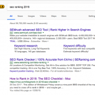 Is it important for SEO to rank first in 2018?